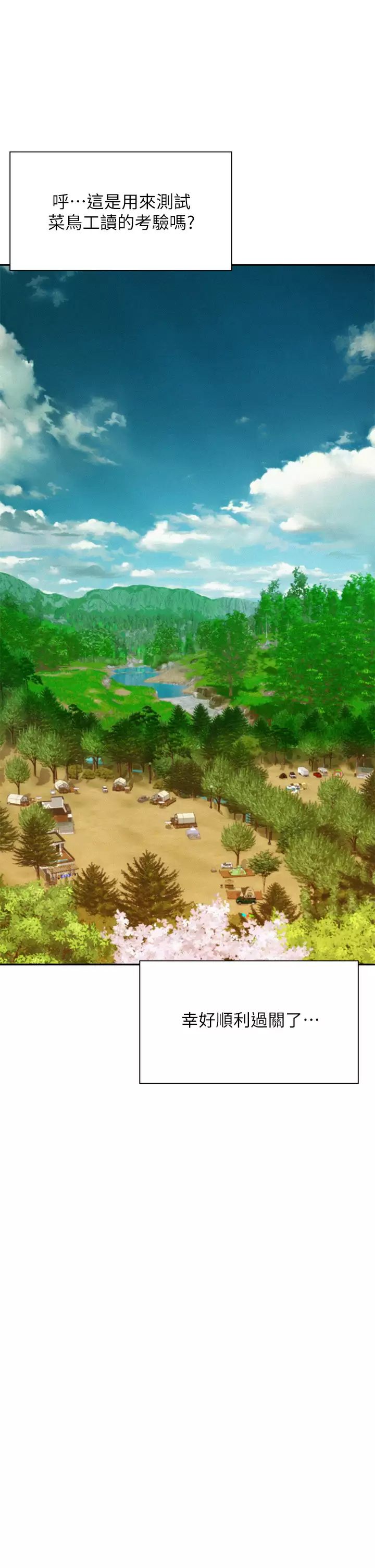 [韩国漫画] 浪漫露营 剧情,巨乳大奶#[38P]-24