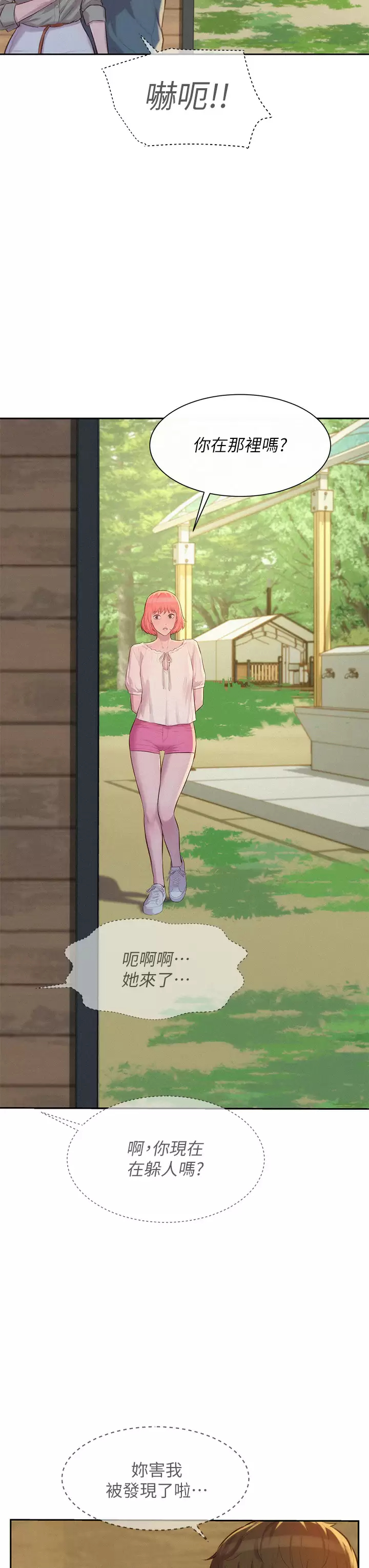 [韩国漫画] 浪漫露营 剧情,巨乳大奶#[38P]-28