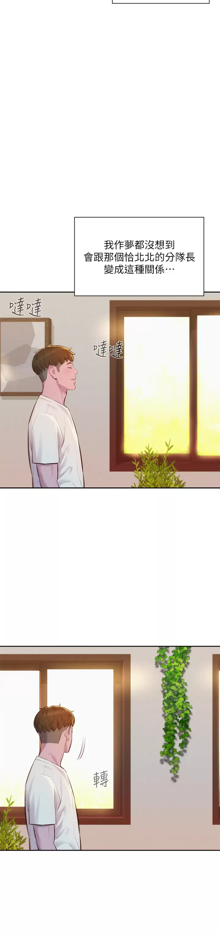 [韩国漫画] 浪漫露营 剧情,巨乳大奶#[38P]-3