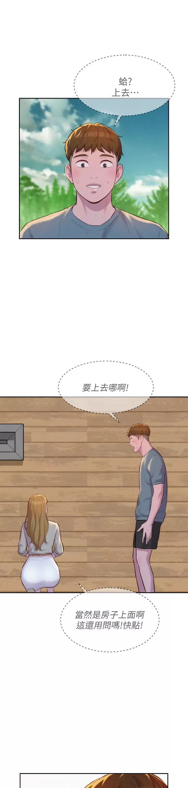 [韩国漫画] 浪漫露营 剧情,巨乳大奶#[38P]-31