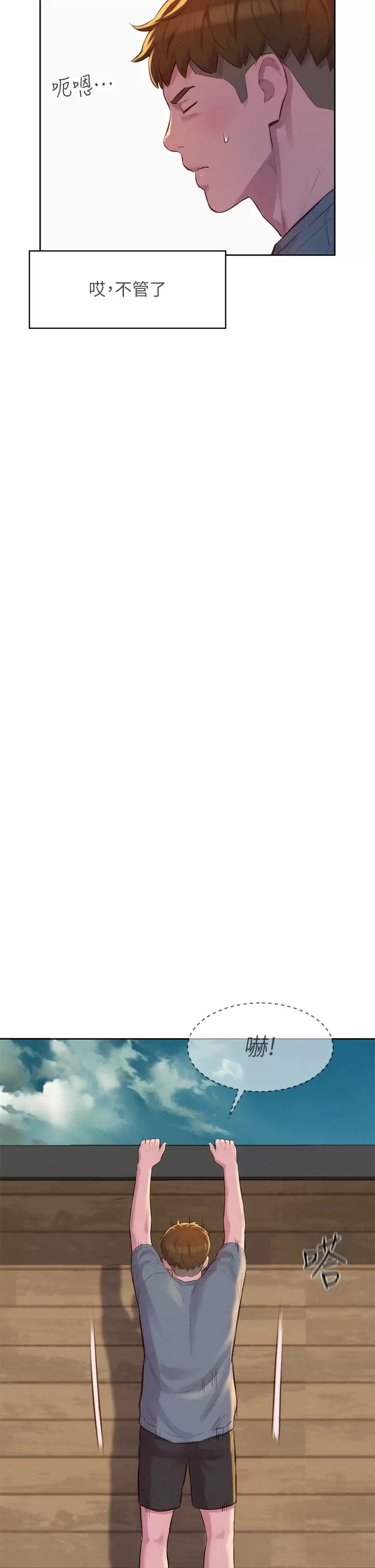 [韩国漫画] 浪漫露营 剧情,巨乳大奶#[38P]-32