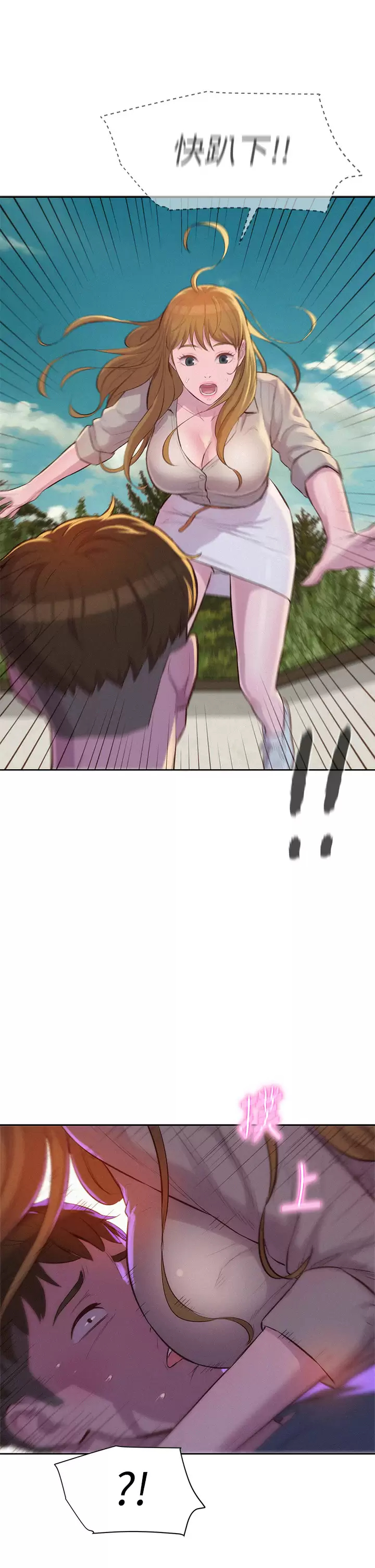 [韩国漫画] 浪漫露营 剧情,巨乳大奶#[38P]-36