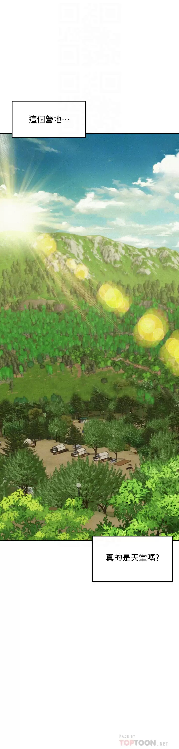 [韩国漫画] 浪漫露营 剧情,巨乳大奶#[38P]-4