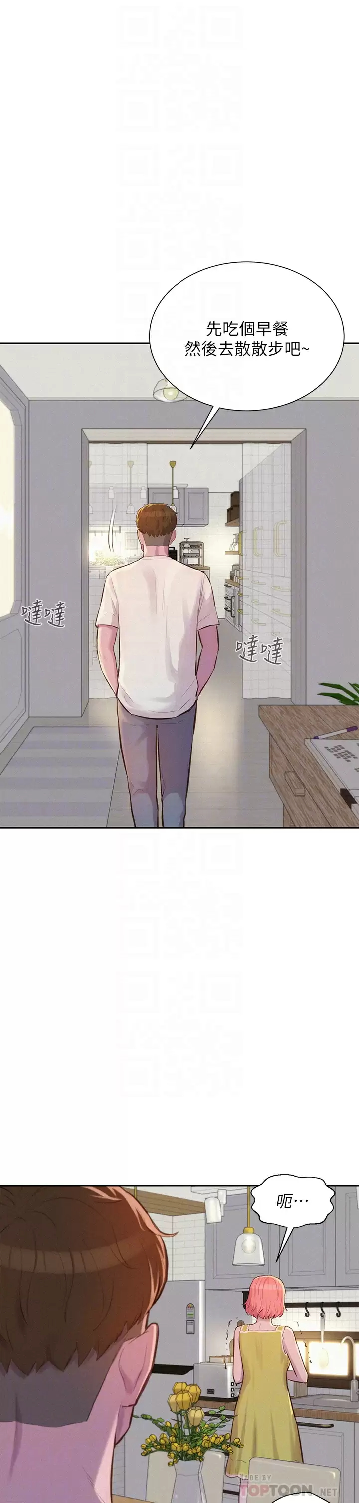 [韩国漫画] 浪漫露营 剧情,巨乳大奶#[38P]-6