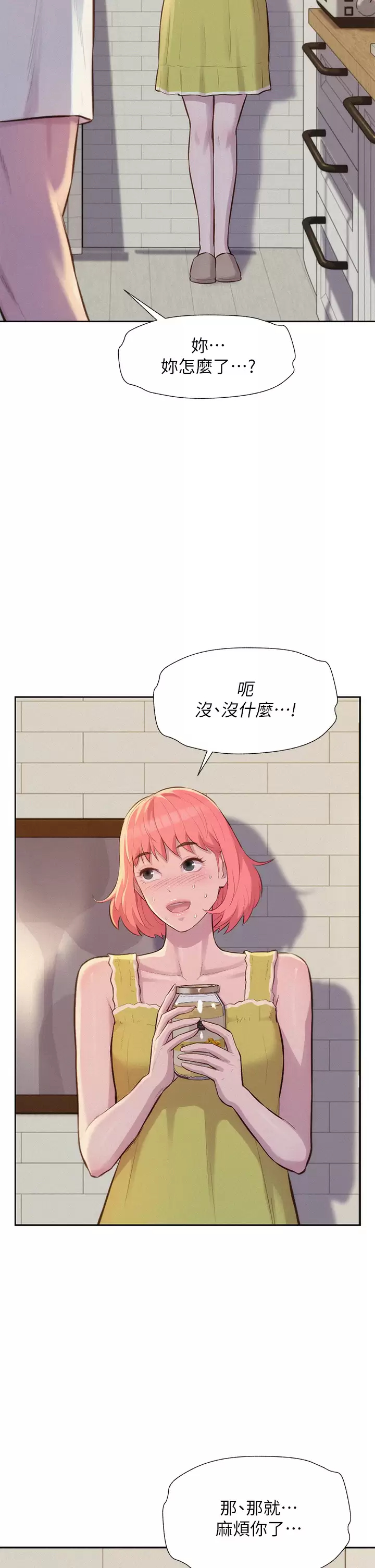 [韩国漫画] 浪漫露营 剧情,巨乳大奶#[38P]-9
