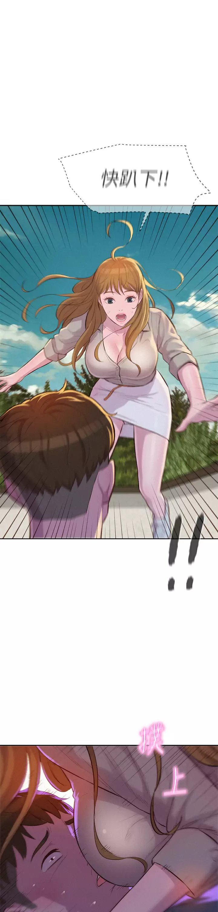 [韩国漫画] 浪漫露营 剧情,巨乳大奶#[43P]-1