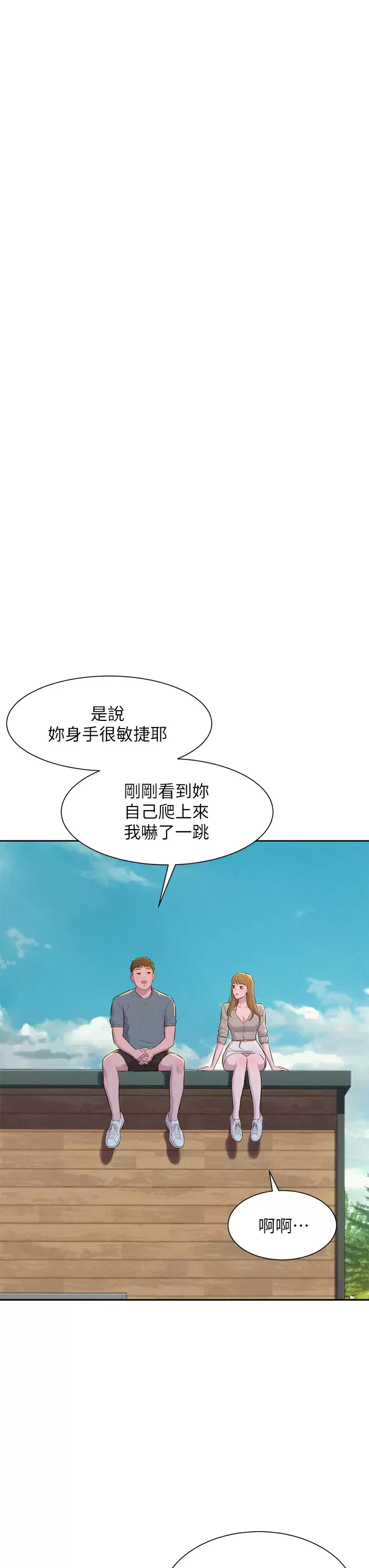 [韩国漫画] 浪漫露营 剧情,巨乳大奶#[43P]-11