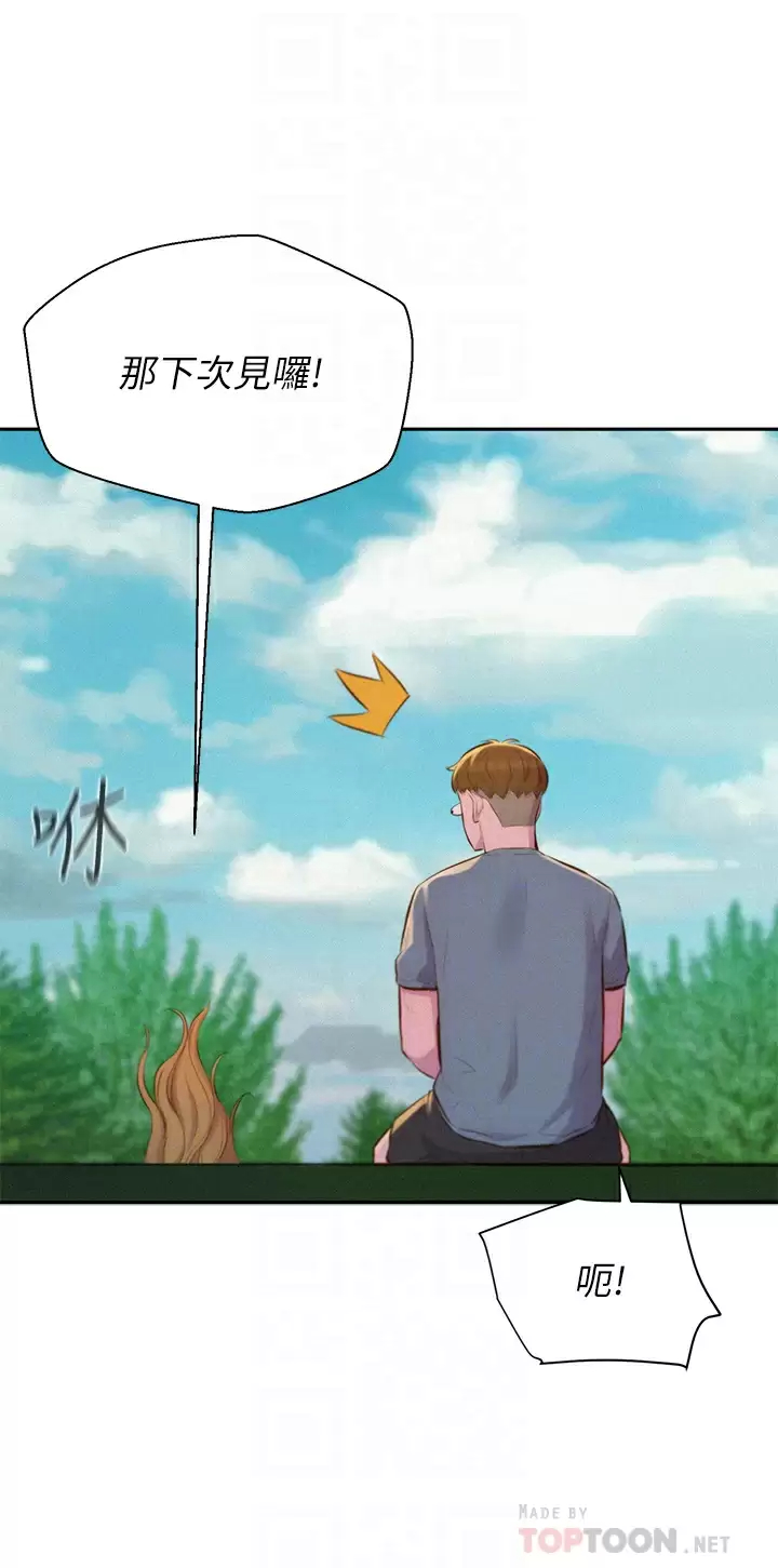 [韩国漫画] 浪漫露营 剧情,巨乳大奶#[43P]-18