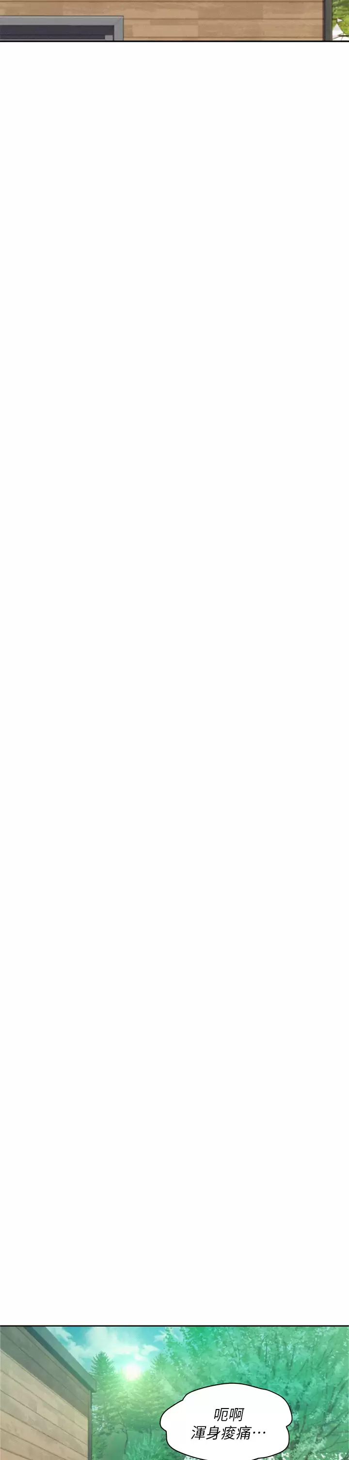 [韩国漫画] 浪漫露营 剧情,巨乳大奶#[43P]-20