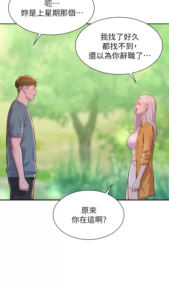 [韩国漫画] 浪漫露营 剧情,巨乳大奶#[43P]-23