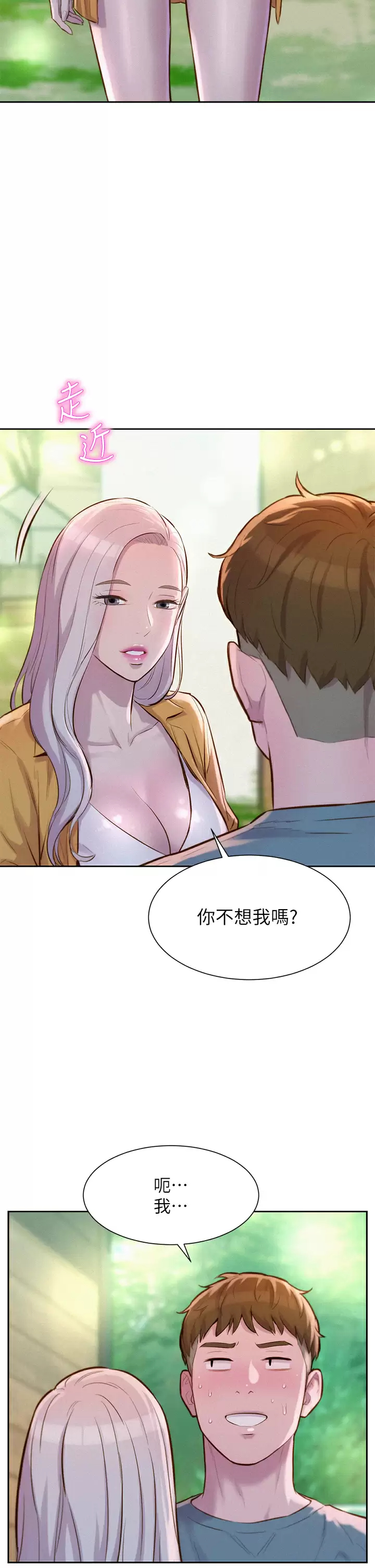 [韩国漫画] 浪漫露营 剧情,巨乳大奶#[43P]-25