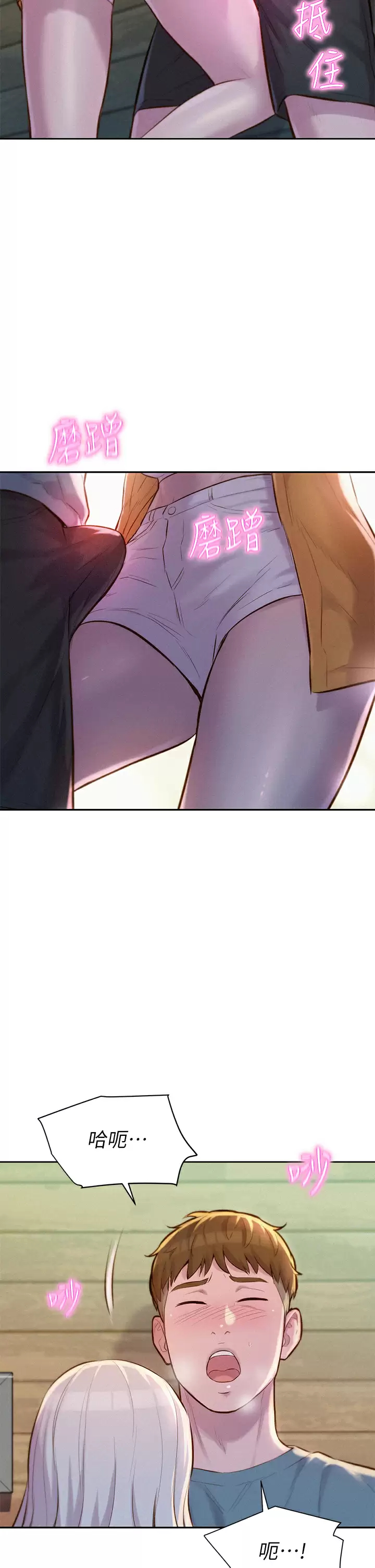 [韩国漫画] 浪漫露营 剧情,巨乳大奶#[43P]-27