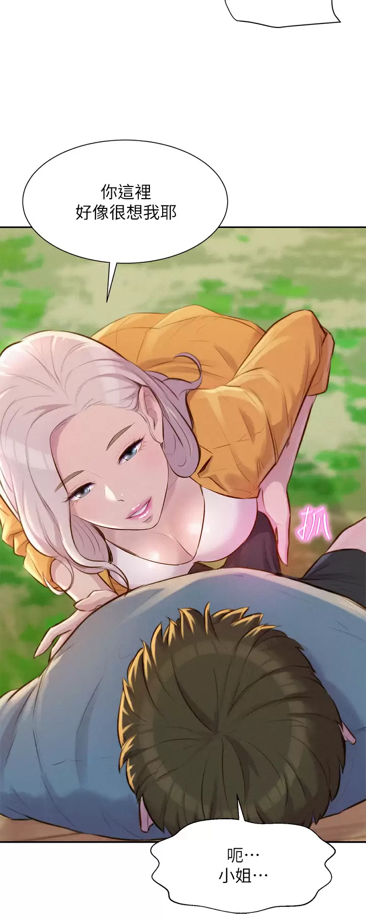 [韩国漫画] 浪漫露营 剧情,巨乳大奶#[43P]-28