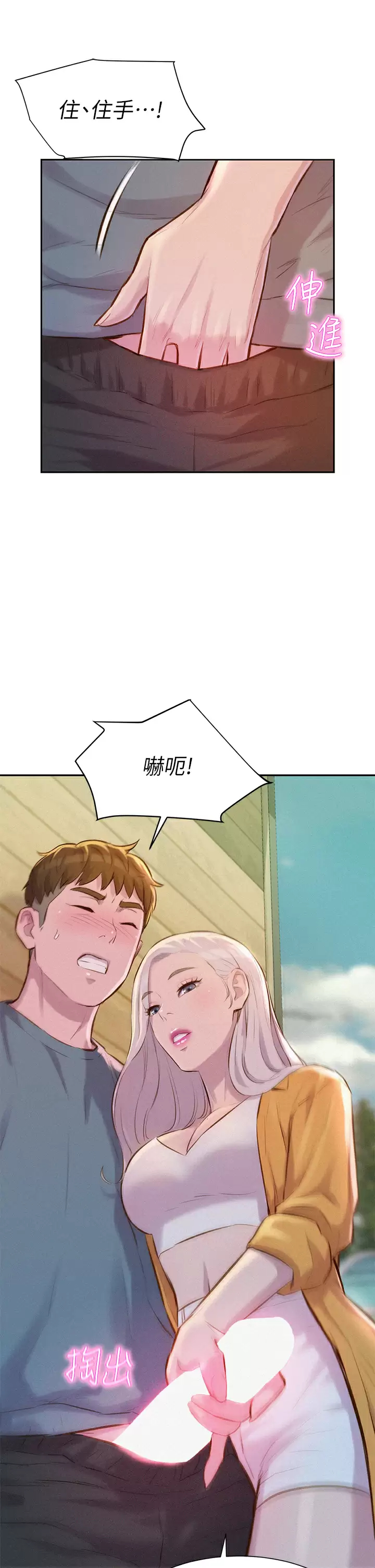 [韩国漫画] 浪漫露营 剧情,巨乳大奶#[43P]-29