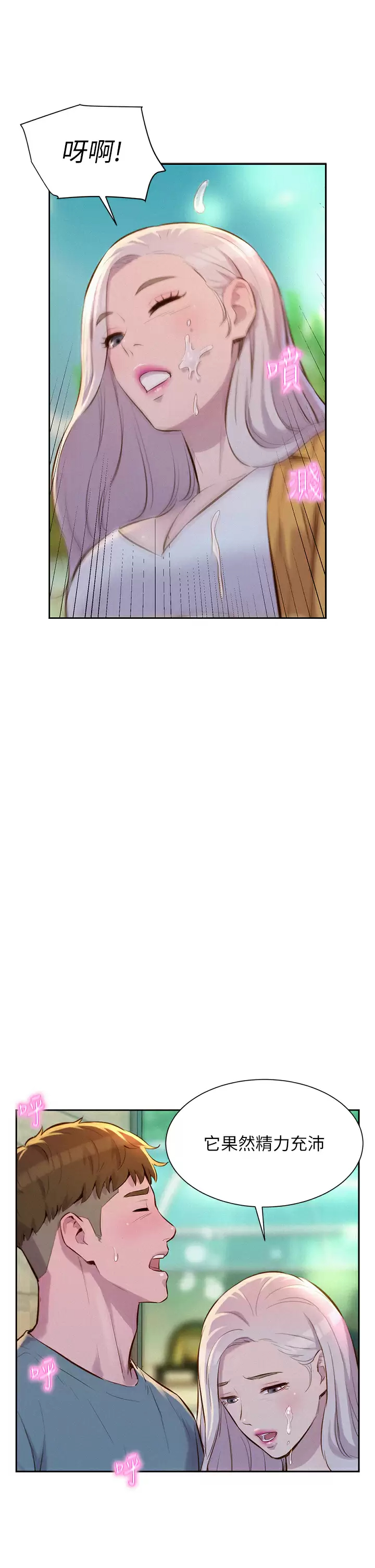 [韩国漫画] 浪漫露营 剧情,巨乳大奶#[43P]-34