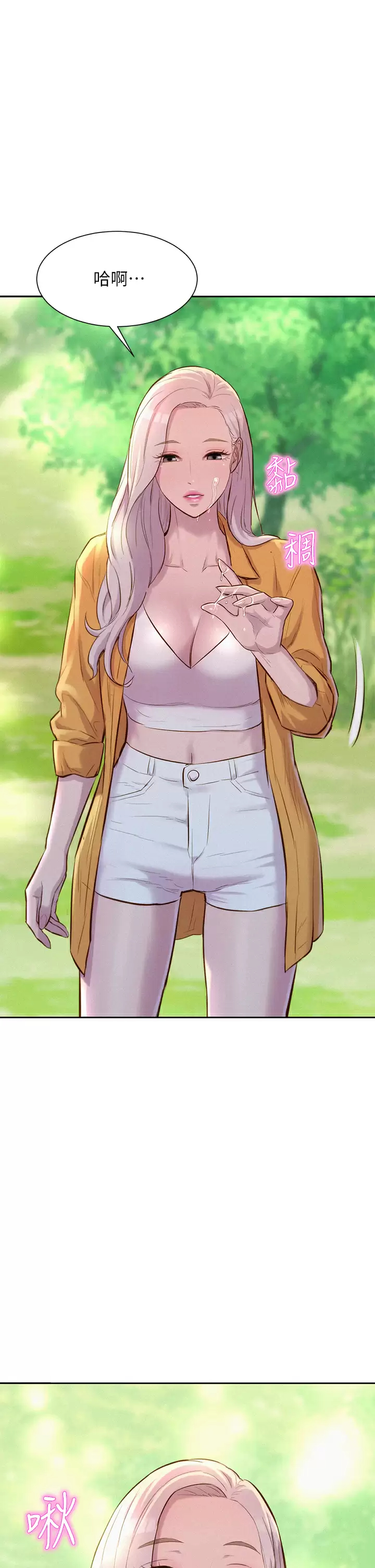 [韩国漫画] 浪漫露营 剧情,巨乳大奶#[43P]-35