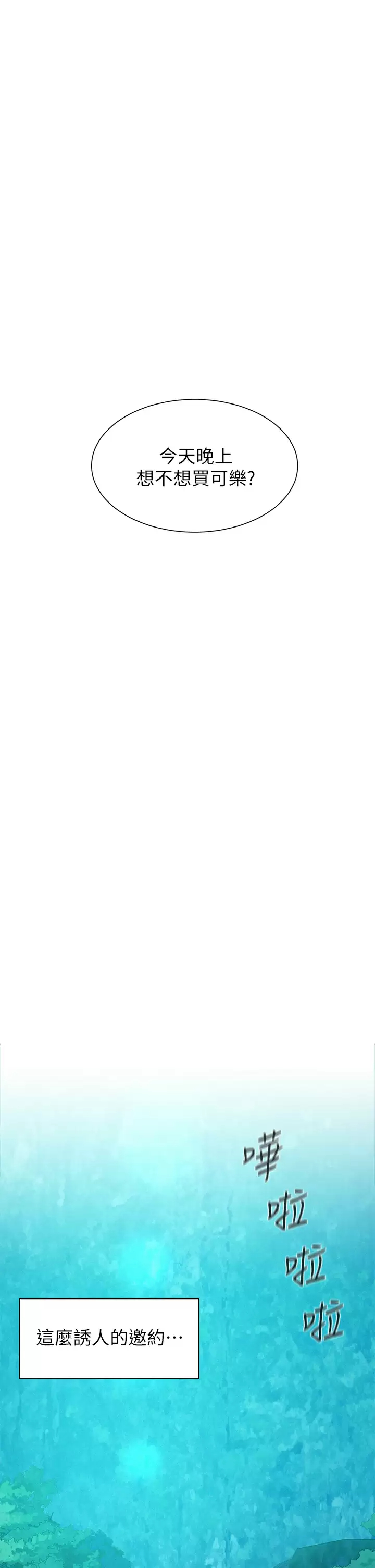 [韩国漫画] 浪漫露营 剧情,巨乳大奶#[43P]-39