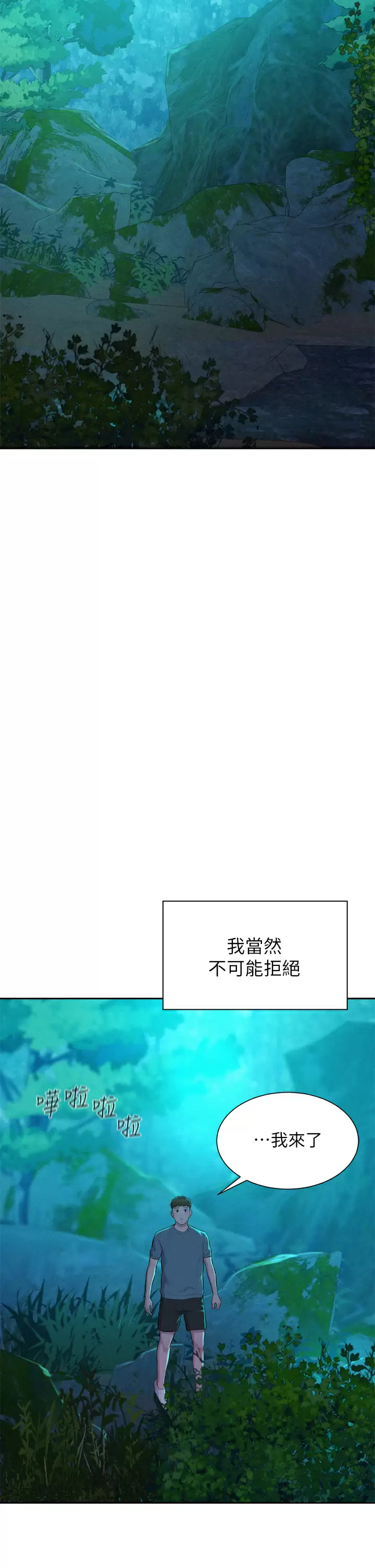 [韩国漫画] 浪漫露营 剧情,巨乳大奶#[43P]-40