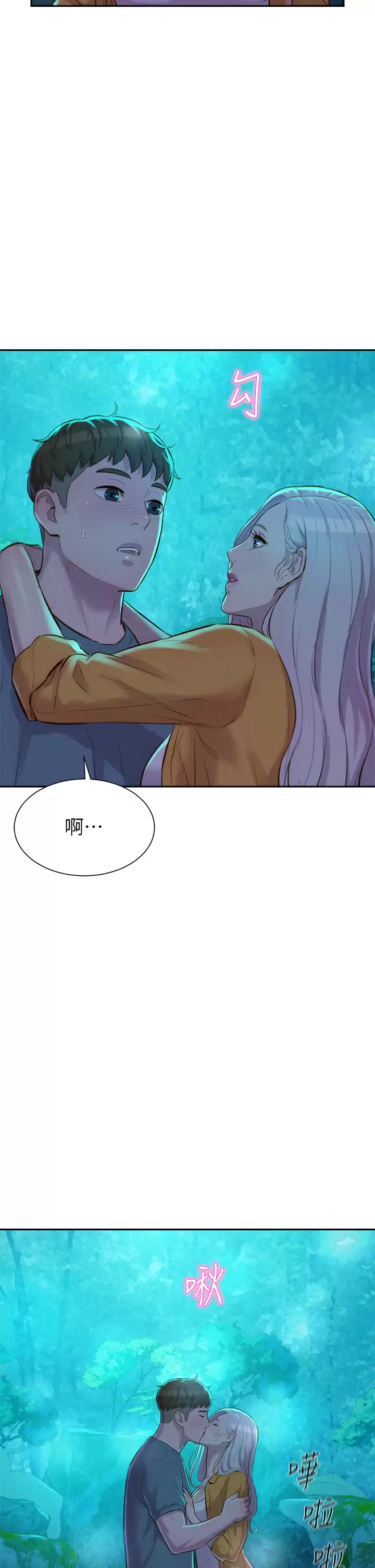 [韩国漫画] 浪漫露营 剧情,巨乳大奶#[43P]-42