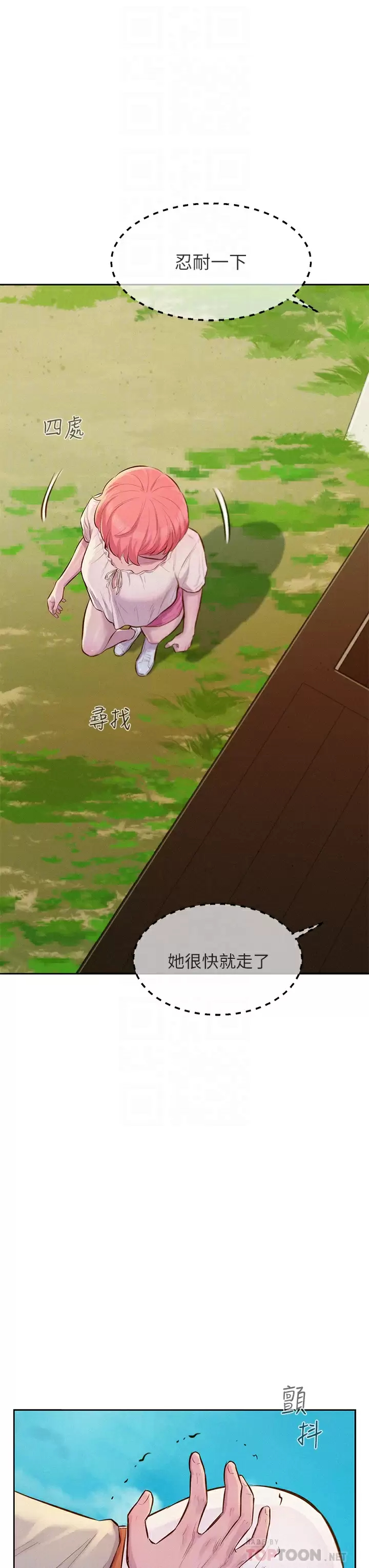 [韩国漫画] 浪漫露营 剧情,巨乳大奶#[43P]-6