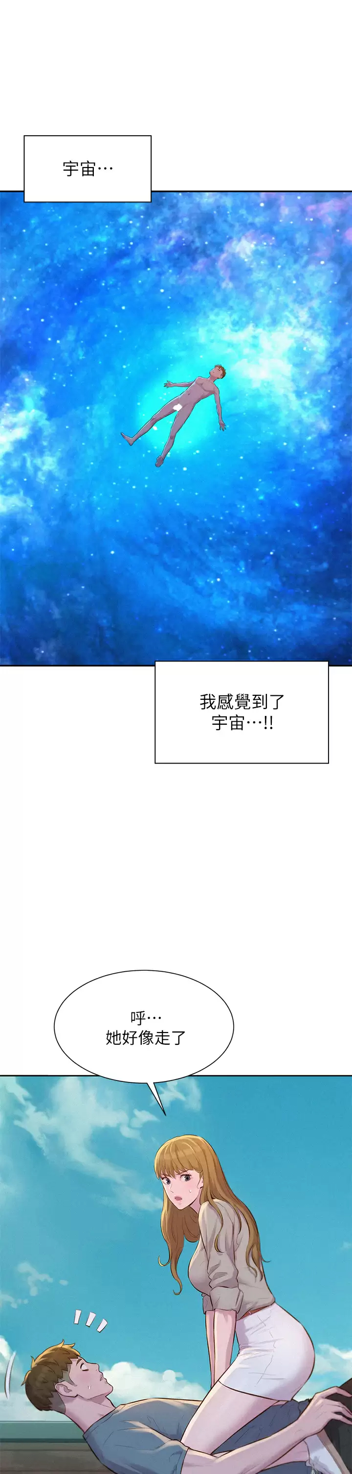 [韩国漫画] 浪漫露营 剧情,巨乳大奶#[43P]-9