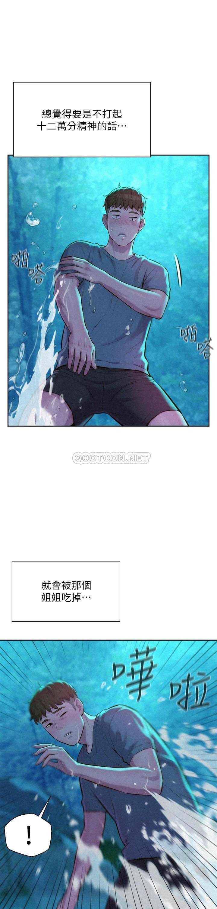 [韩国漫画] 浪漫露营 剧情,巨乳大奶#[42P]-11