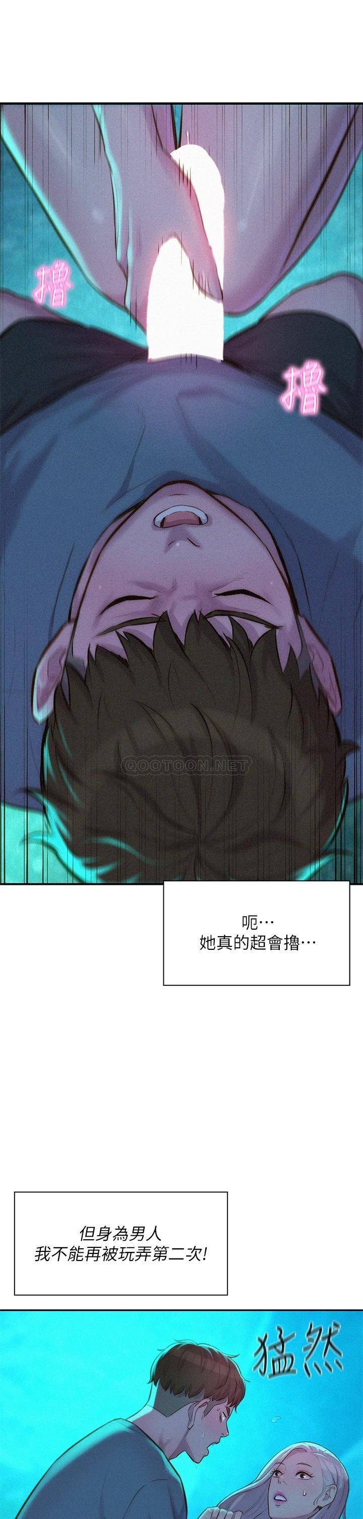 [韩国漫画] 浪漫露营 剧情,巨乳大奶#[42P]-27