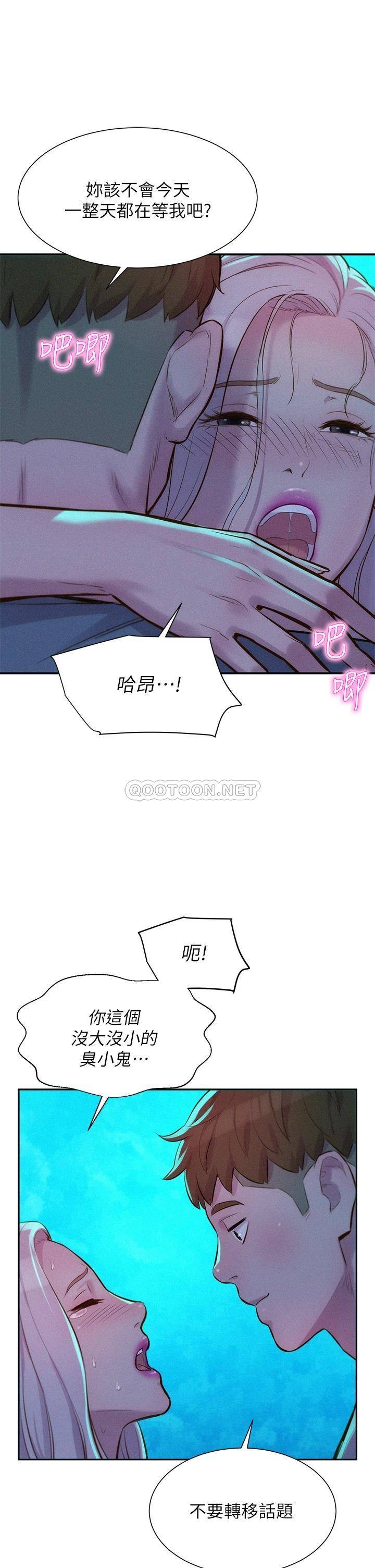 [韩国漫画] 浪漫露营 剧情,巨乳大奶#[42P]-31