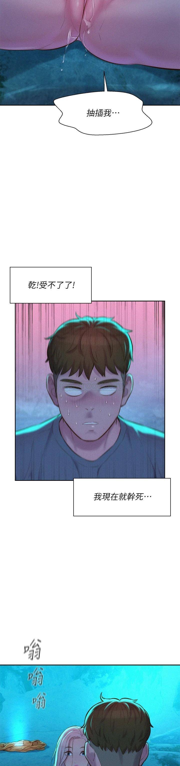 [韩国漫画] 浪漫露营 剧情,巨乳大奶#[42P]-33