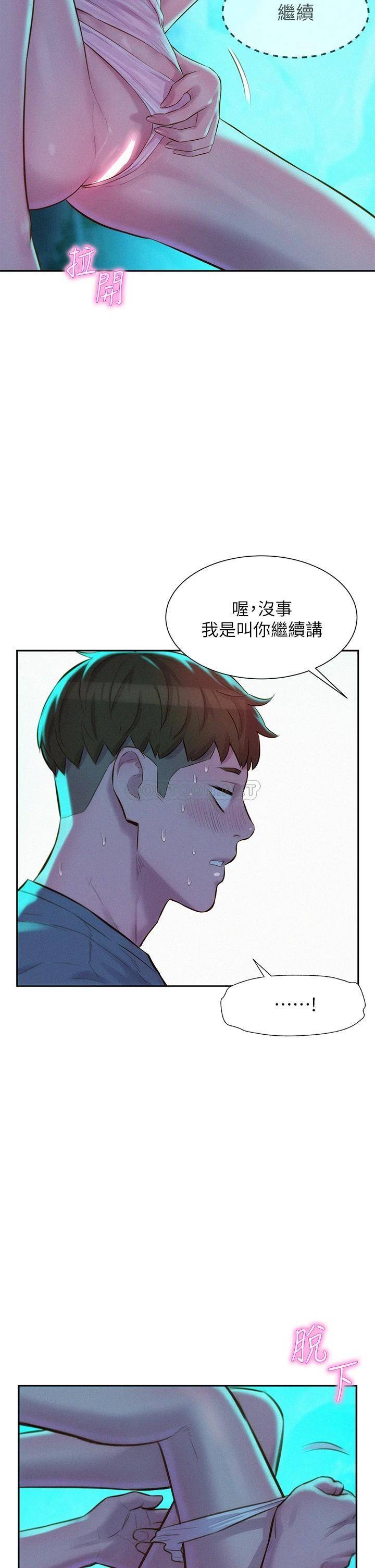[韩国漫画] 浪漫露营 剧情,巨乳大奶#[42P]-39