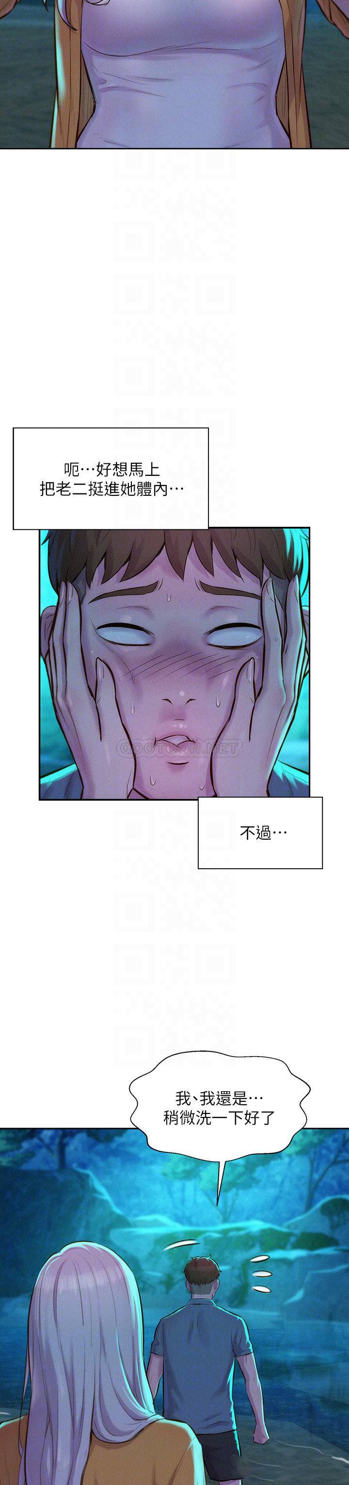 [韩国漫画] 浪漫露营 剧情,巨乳大奶#[42P]-8