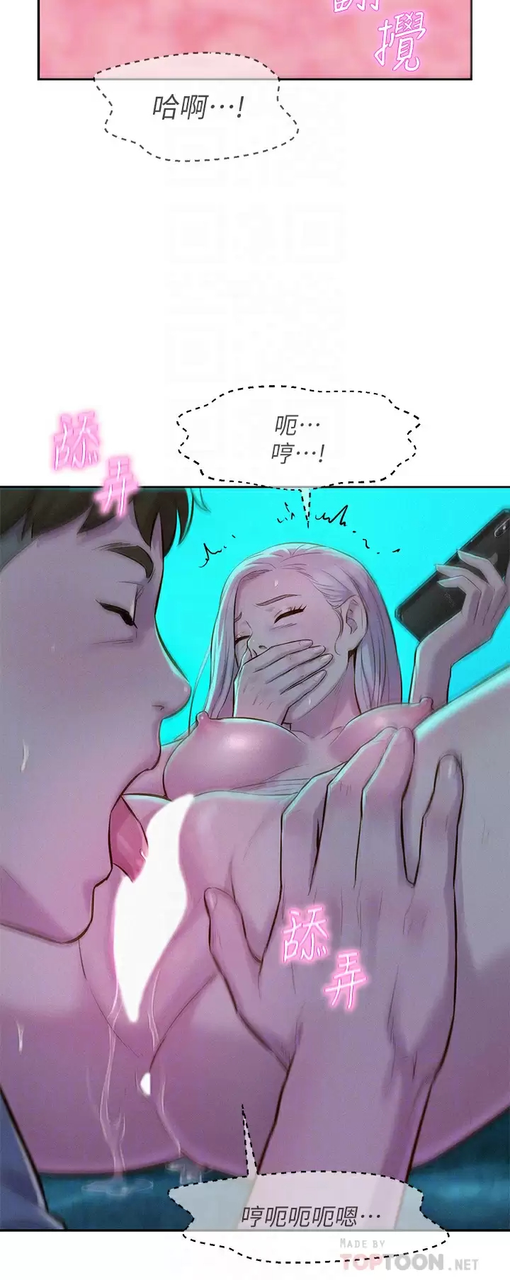 [韩国漫画] 浪漫露营 剧情,巨乳大奶#[44P]-10