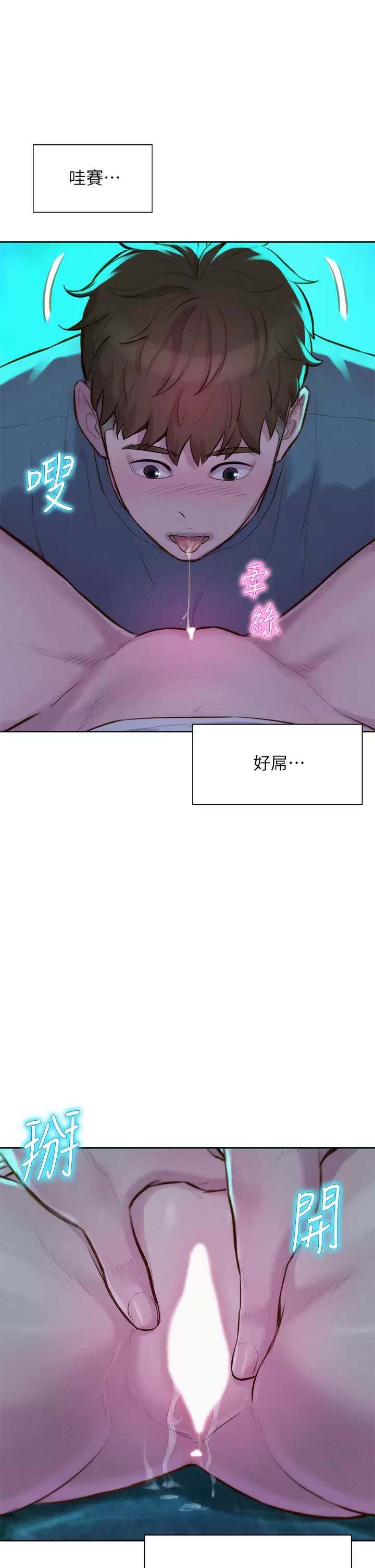 [韩国漫画] 浪漫露营 剧情,巨乳大奶#[44P]-11