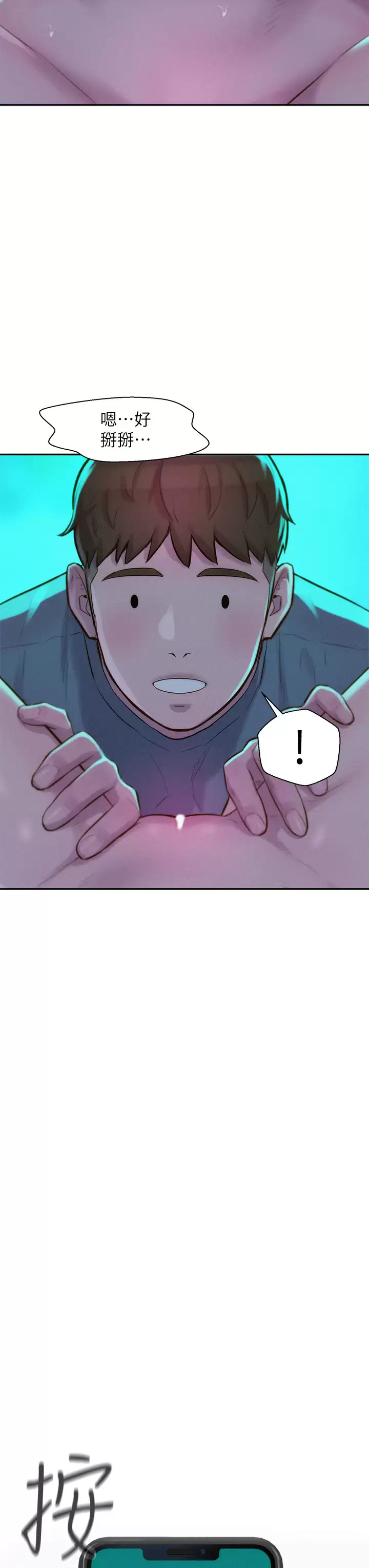 [韩国漫画] 浪漫露营 剧情,巨乳大奶#[44P]-13