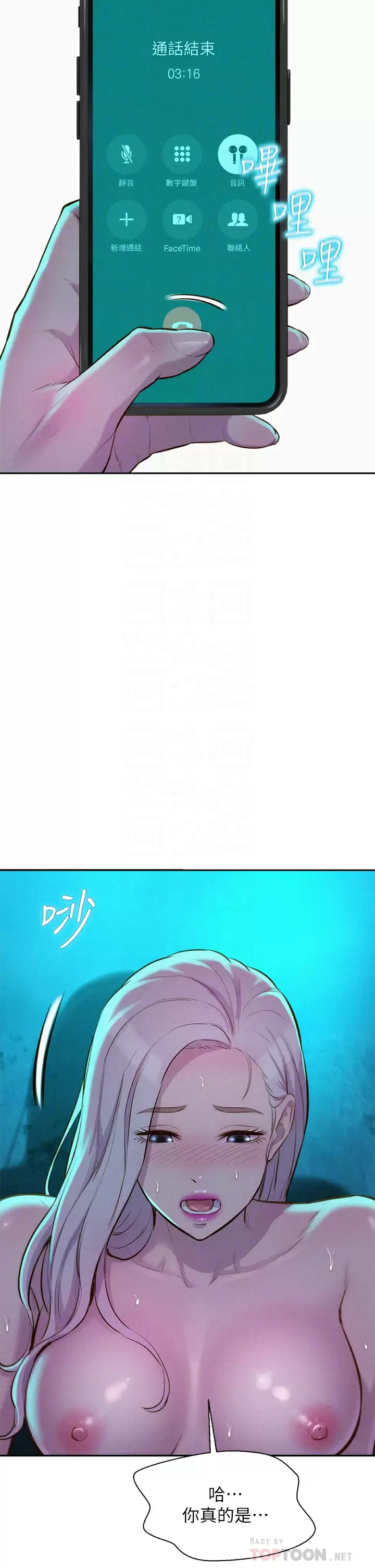 [韩国漫画] 浪漫露营 剧情,巨乳大奶#[44P]-14