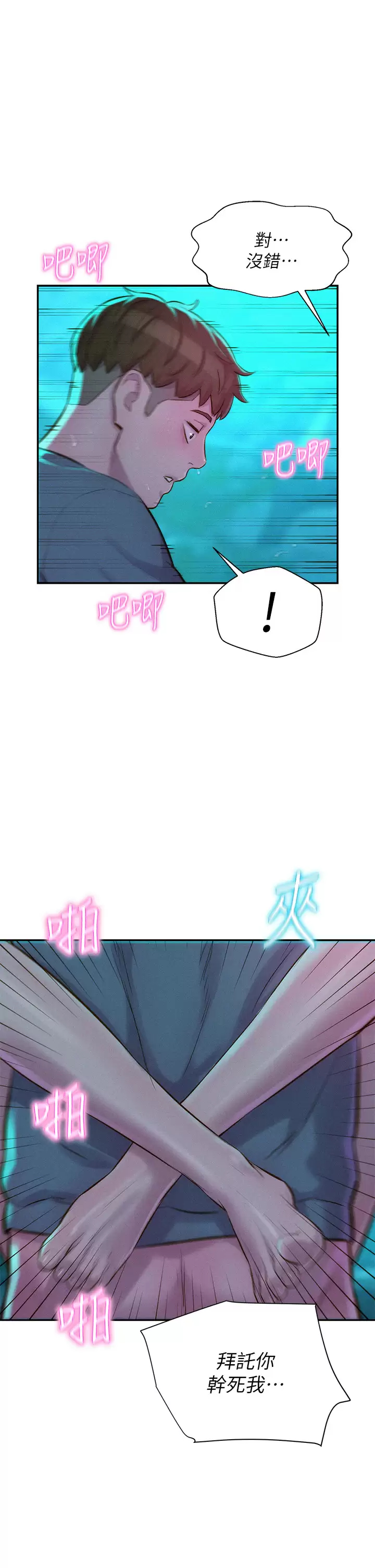 [韩国漫画] 浪漫露营 剧情,巨乳大奶#[44P]-27