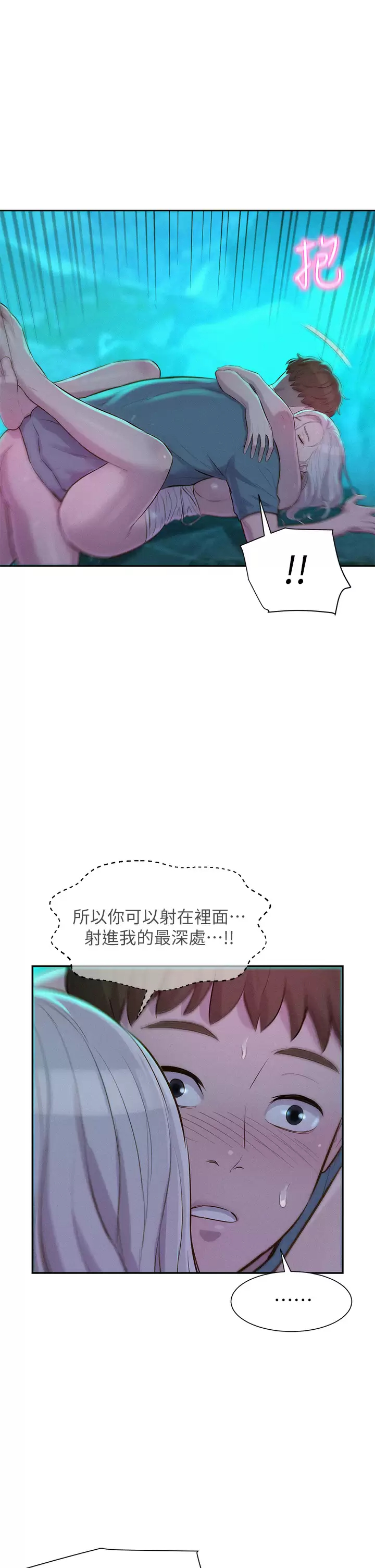 [韩国漫画] 浪漫露营 剧情,巨乳大奶#[44P]-29