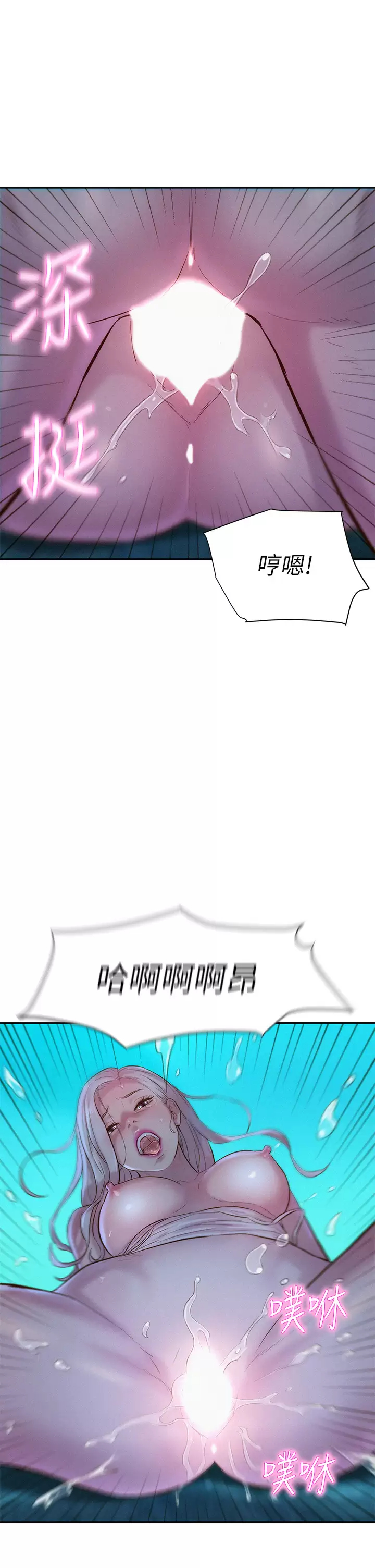 [韩国漫画] 浪漫露营 剧情,巨乳大奶#[44P]-31