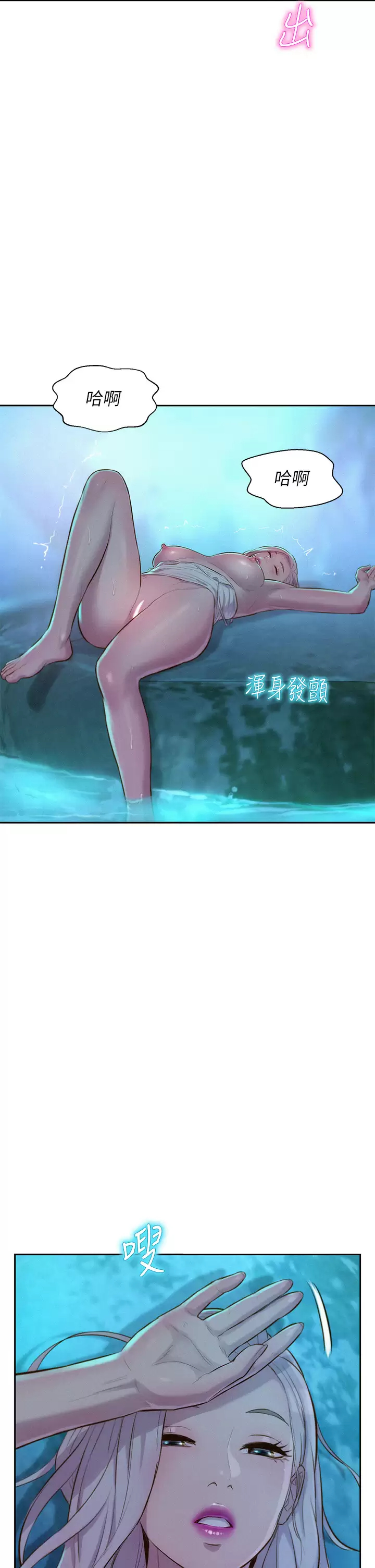 [韩国漫画] 浪漫露营 剧情,巨乳大奶#[44P]-34