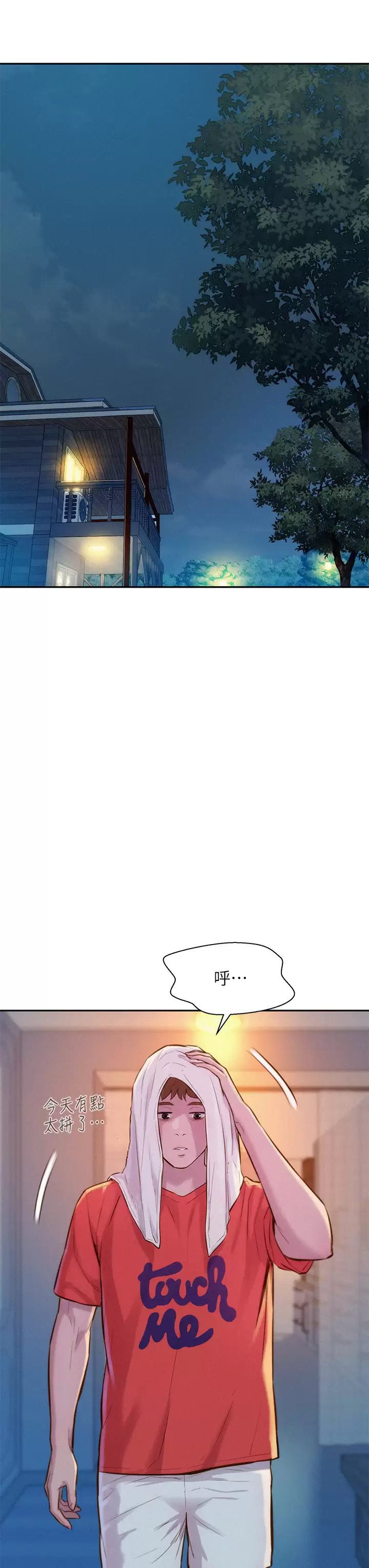 [韩国漫画] 浪漫露营 剧情,巨乳大奶#[44P]-38