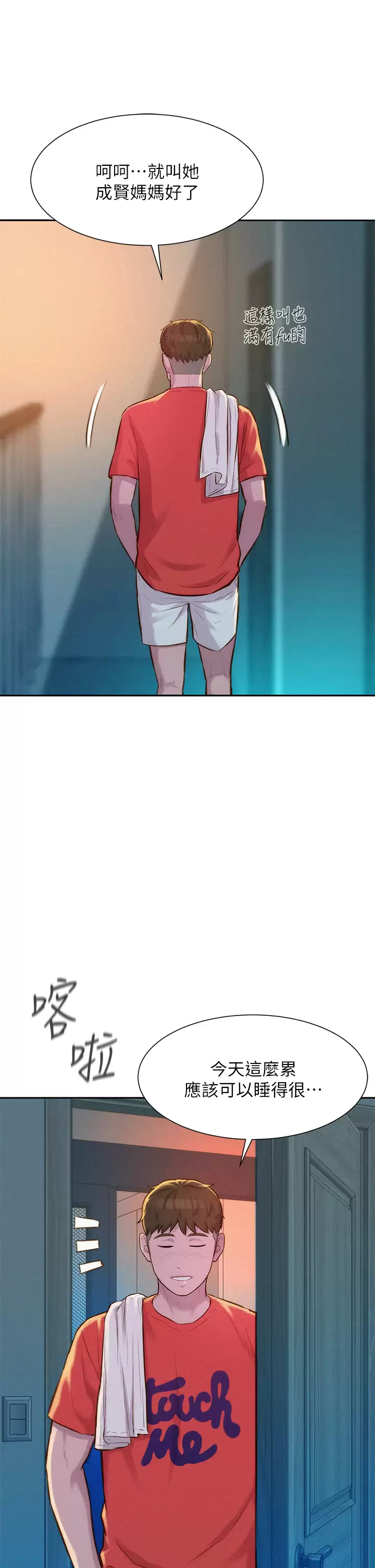 [韩国漫画] 浪漫露营 剧情,巨乳大奶#[44P]-41