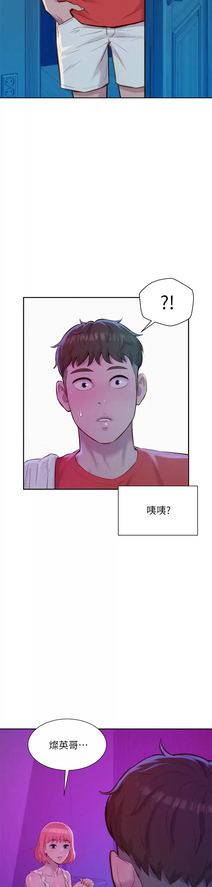 [韩国漫画] 浪漫露营 剧情,巨乳大奶#[44P]-42