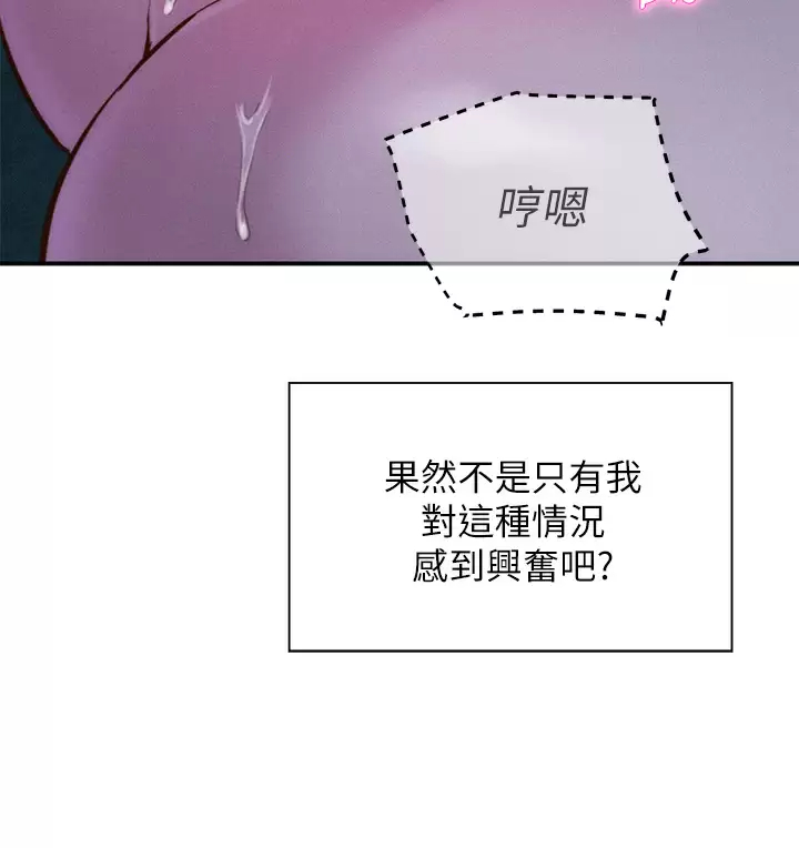 [韩国漫画] 浪漫露营 剧情,巨乳大奶#[44P]-5