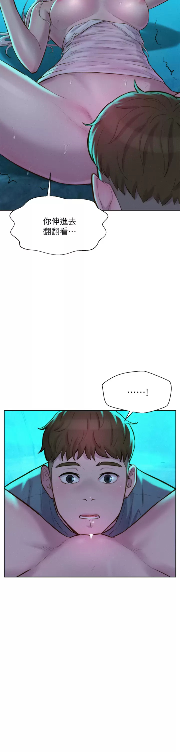 [韩国漫画] 浪漫露营 剧情,巨乳大奶#[44P]-7