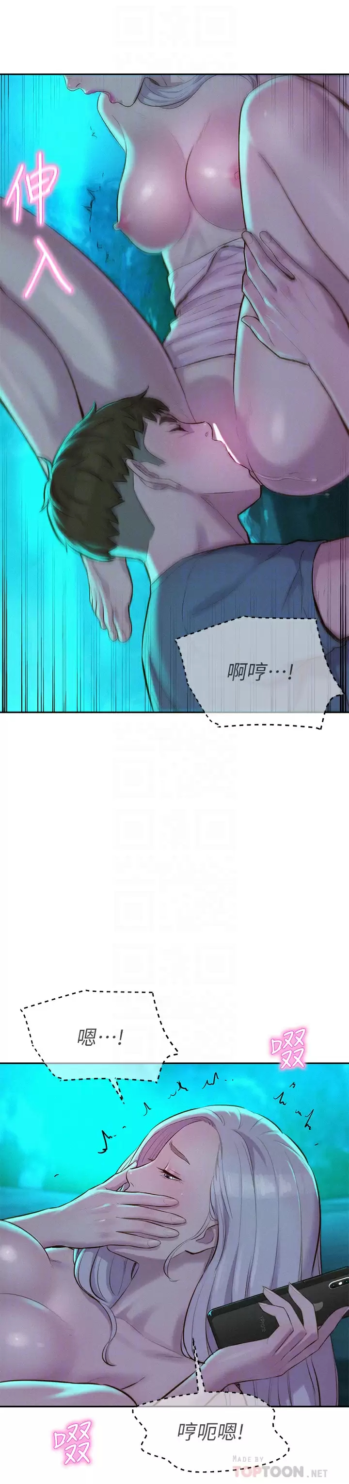 [韩国漫画] 浪漫露营 剧情,巨乳大奶#[44P]-8