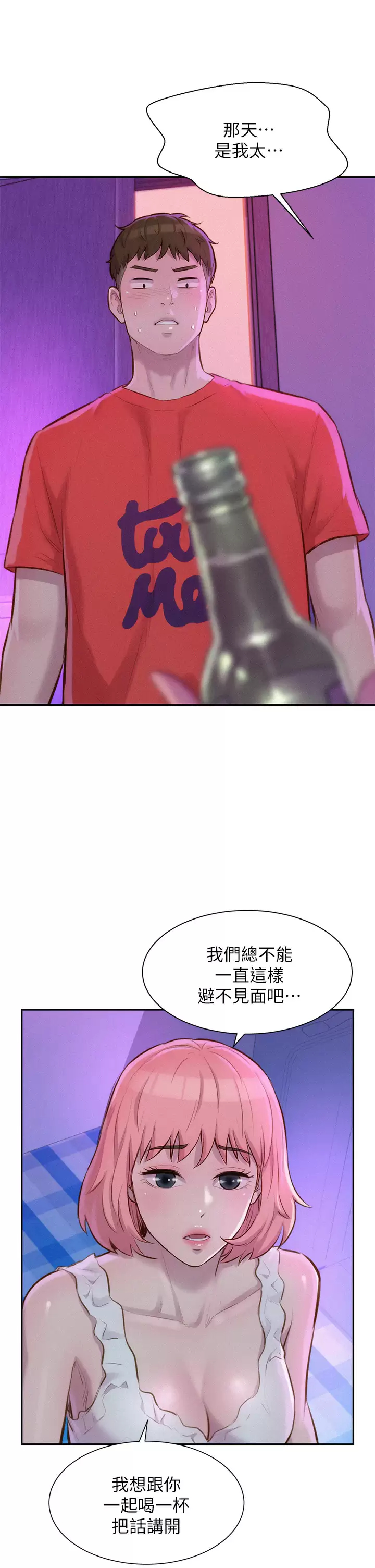 [韩国漫画] 浪漫露营 剧情,巨乳大奶#[41P]-11