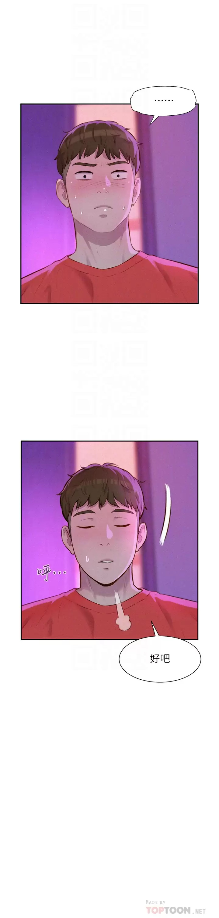 [韩国漫画] 浪漫露营 剧情,巨乳大奶#[41P]-12