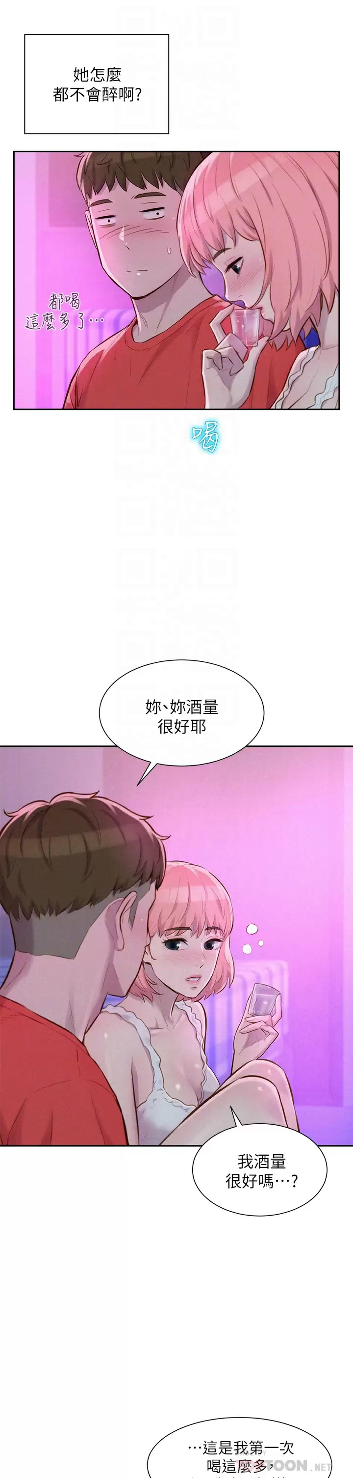 [韩国漫画] 浪漫露营 剧情,巨乳大奶#[41P]-16