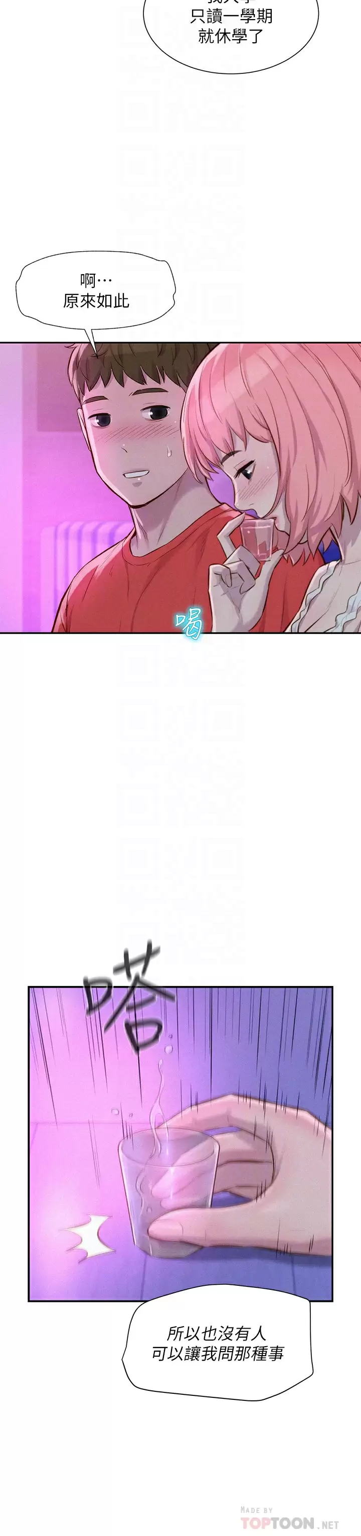 [韩国漫画] 浪漫露营 剧情,巨乳大奶#[41P]-18