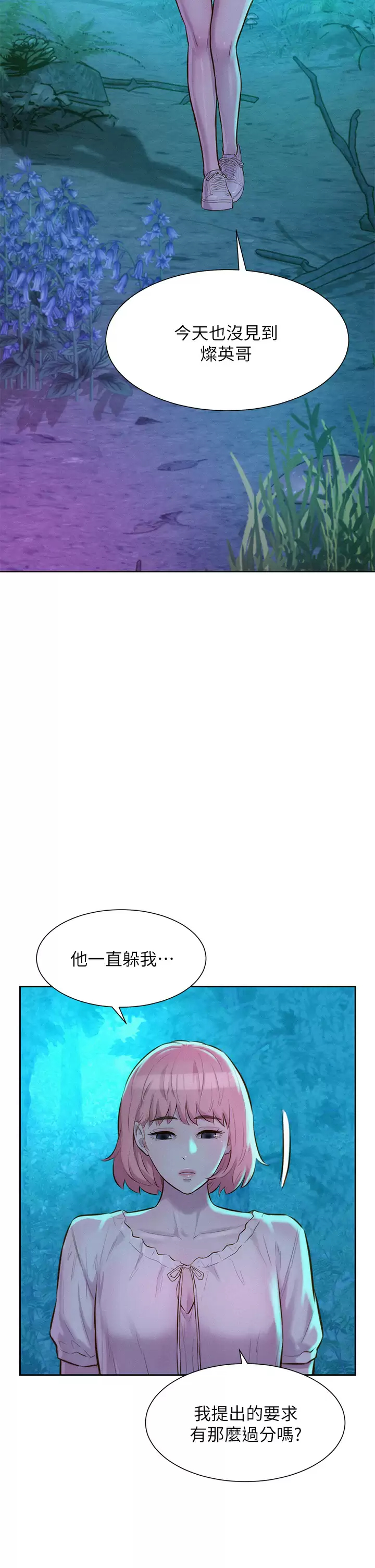 [韩国漫画] 浪漫露营 剧情,巨乳大奶#[41P]-2